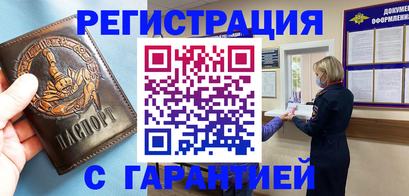 прописка для военкомата в Санкт-Петербурге