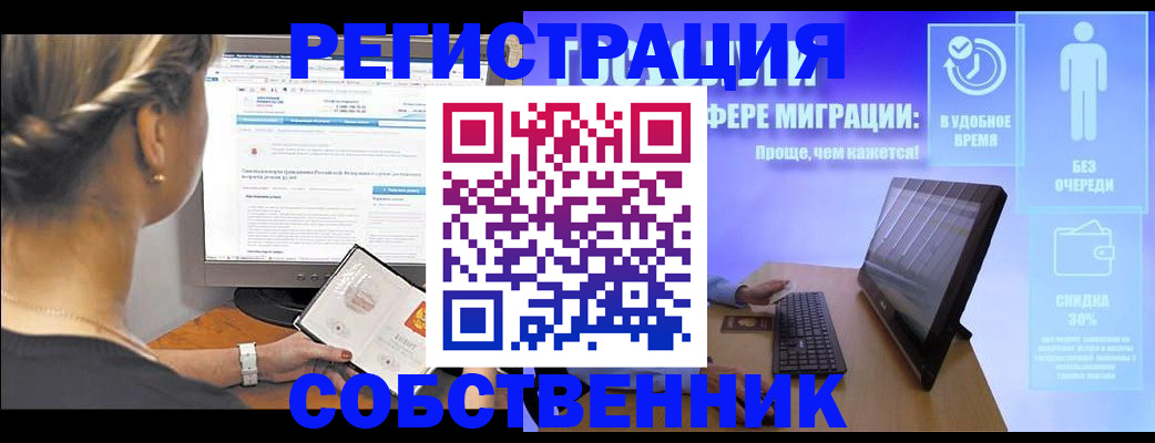 временная регистрация в Санкт-Петербурге