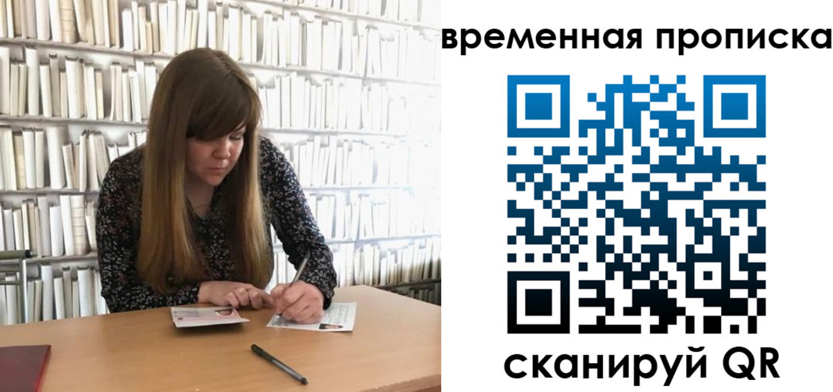 прописка для кредита в Санкт-Петербурге