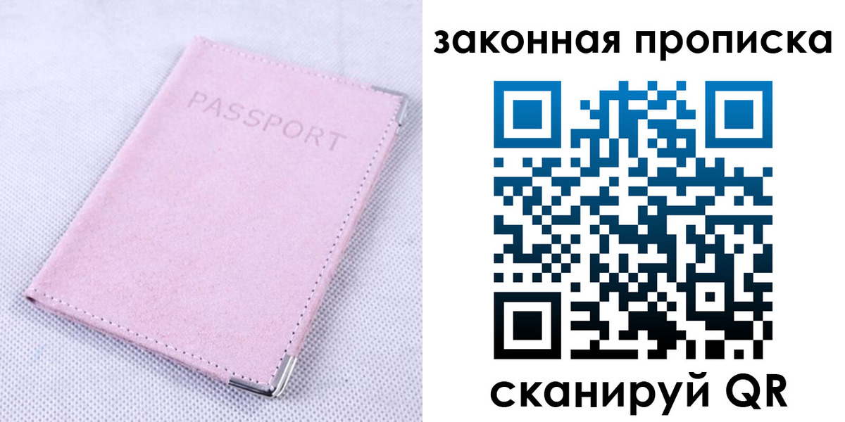 временная регистрация 2025 в Санкт-Петербурге
