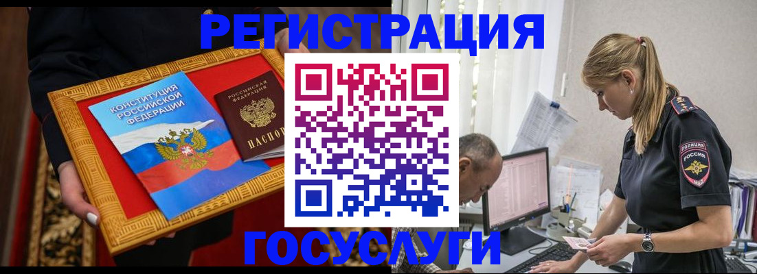 прописка иностранных граждан в Санкт-Петербурге