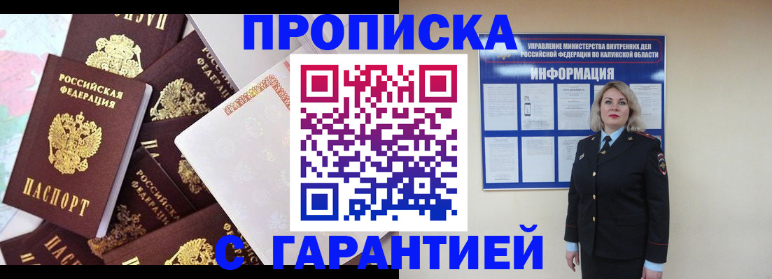 временная регистрация адрес в Санкт-Петербурге