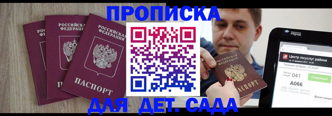 временная регистрация 2025 в Санкт-Петербурге