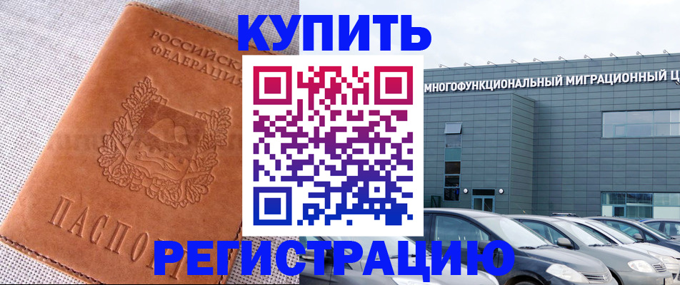 прописка законно в Санкт-Петербурге