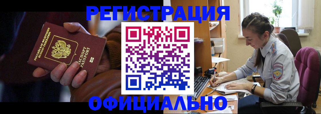 временная регистрация для всех в Санкт-Петербурге