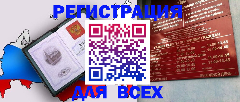 временная регистрация надежно в Санкт-Петербурге