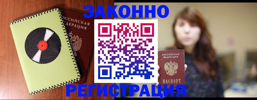 прописка гарантия в Санкт-Петербурге