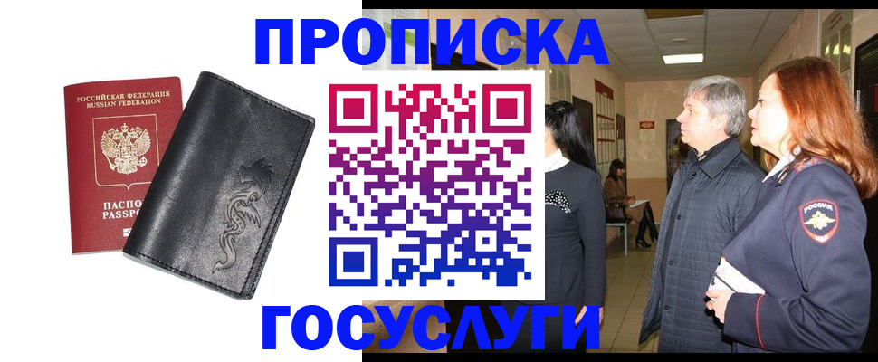 временная регистрация собственник в Санкт-Петербурге