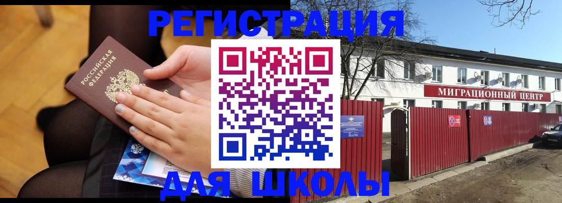 прописка ребенка в Санкт-Петербурге
