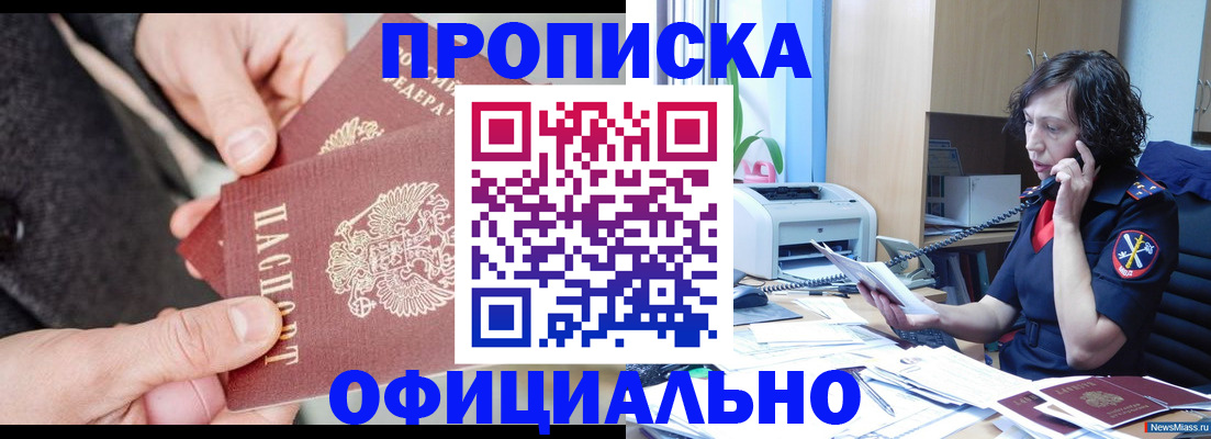 прописка иностранных граждан в Санкт-Петербурге