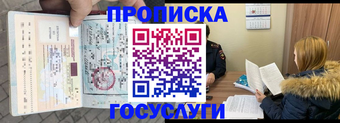 временная регистрация для всех в Санкт-Петербурге