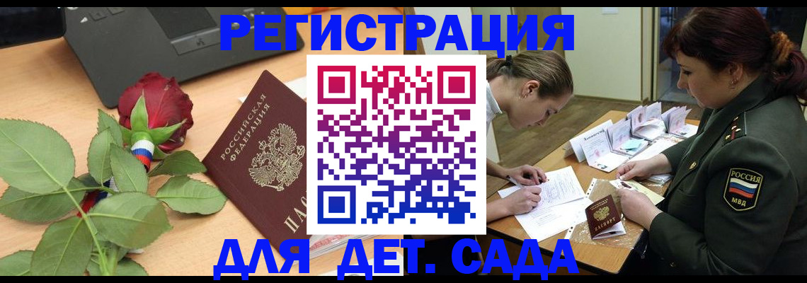временная регистрация адрес в Санкт-Петербурге